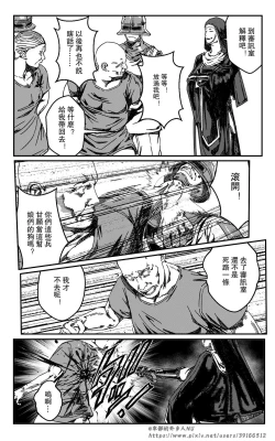 Page 162 of 铁处女IronMaiden
