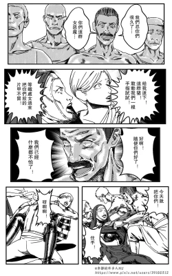 Page 169 of 铁处女IronMaiden