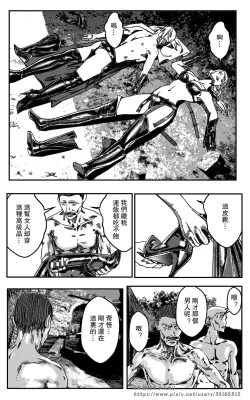 Page 171 of 铁处女IronMaiden