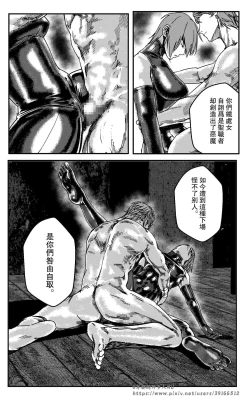Page 184 of 铁处女IronMaiden