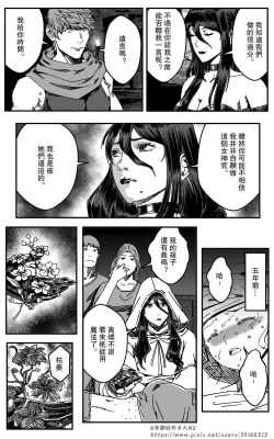 Page 188 of 铁处女IronMaiden
