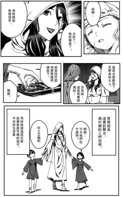 Page 189 of 铁处女IronMaiden