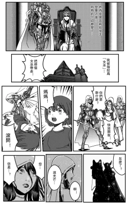 Page 190 of 铁处女IronMaiden