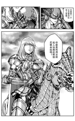Page 191 of 铁处女IronMaiden