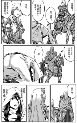 Page 193 of 铁处女IronMaiden