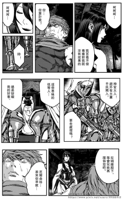 Page 199 of 铁处女IronMaiden