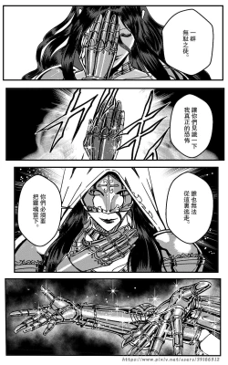 Page 203 of 铁处女IronMaiden