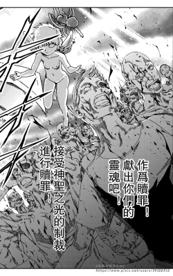 Page 204 of 铁处女IronMaiden