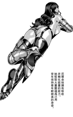 Page 207 of 铁处女IronMaiden