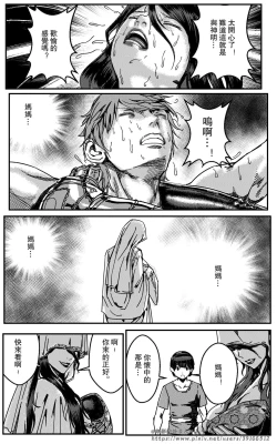 Page 214 of 铁处女IronMaiden