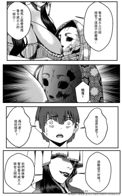 Page 215 of 铁处女IronMaiden