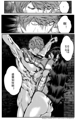 Page 216 of 铁处女IronMaiden