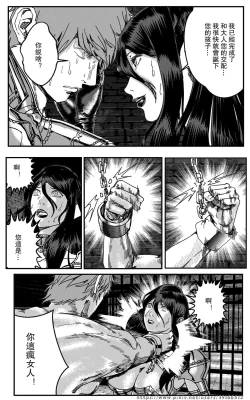 Page 217 of 铁处女IronMaiden
