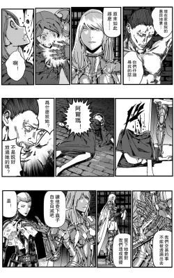 Page 22 of 铁处女IronMaiden
