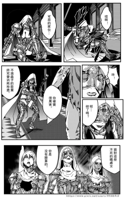 Page 233 of 铁处女IronMaiden