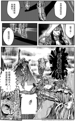 Page 235 of 铁处女IronMaiden