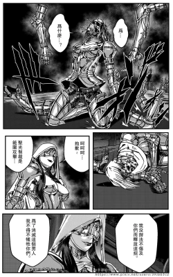 Page 236 of 铁处女IronMaiden
