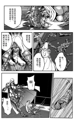Page 237 of 铁处女IronMaiden