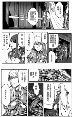 Page 23 of 铁处女IronMaiden