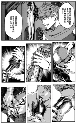 Page 246 of 铁处女IronMaiden