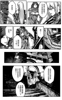 Page 24 of 铁处女IronMaiden