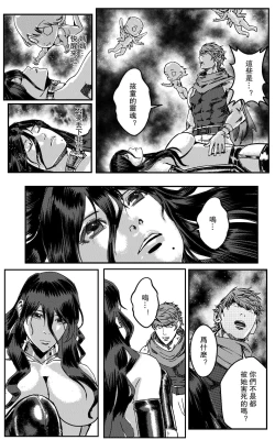 Page 250 of 铁处女IronMaiden
