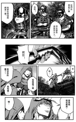 Page 254 of 铁处女IronMaiden