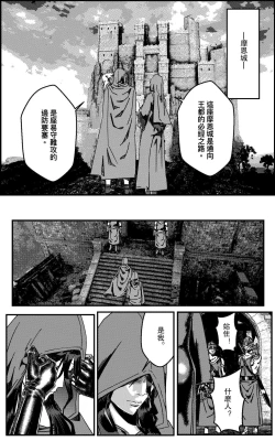 Page 255 of 铁处女IronMaiden