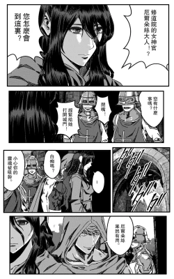 Page 256 of 铁处女IronMaiden