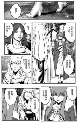 Page 25 of 铁处女IronMaiden