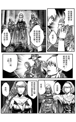 Page 262 of 铁处女IronMaiden