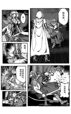 Page 263 of 铁处女IronMaiden