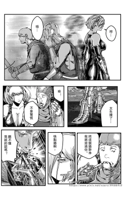 Page 266 of 铁处女IronMaiden