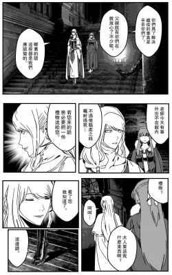 Page 26 of 铁处女IronMaiden
