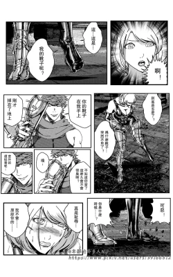 Page 272 of 铁处女IronMaiden