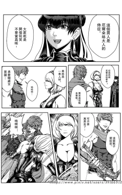 Page 274 of 铁处女IronMaiden