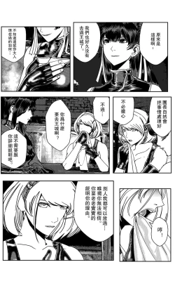 Page 279 of 铁处女IronMaiden