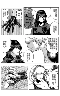 Page 280 of 铁处女IronMaiden