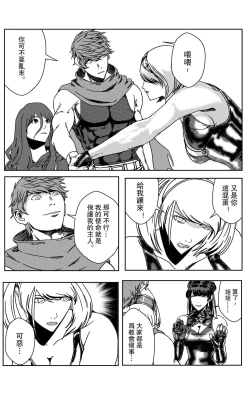 Page 281 of 铁处女IronMaiden