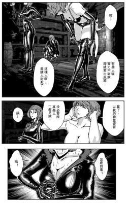 Page 288 of 铁处女IronMaiden