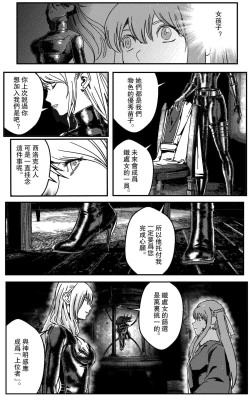 Page 28 of 铁处女IronMaiden