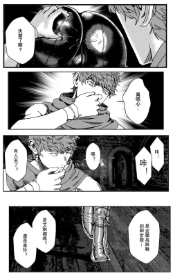 Page 294 of 铁处女IronMaiden