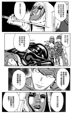 Page 296 of 铁处女IronMaiden