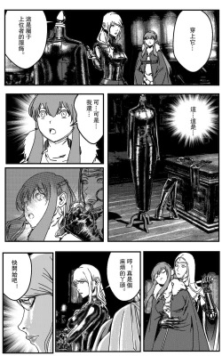 Page 29 of 铁处女IronMaiden