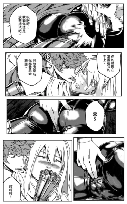 Page 300 of 铁处女IronMaiden