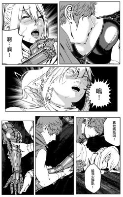 Page 302 of 铁处女IronMaiden