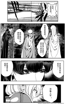 Page 319 of 铁处女IronMaiden