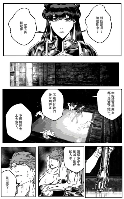 Page 327 of 铁处女IronMaiden