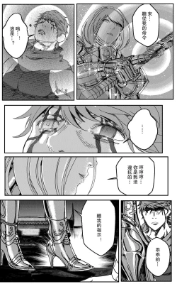 Page 340 of 铁处女IronMaiden