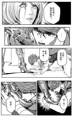 Page 341 of 铁处女IronMaiden